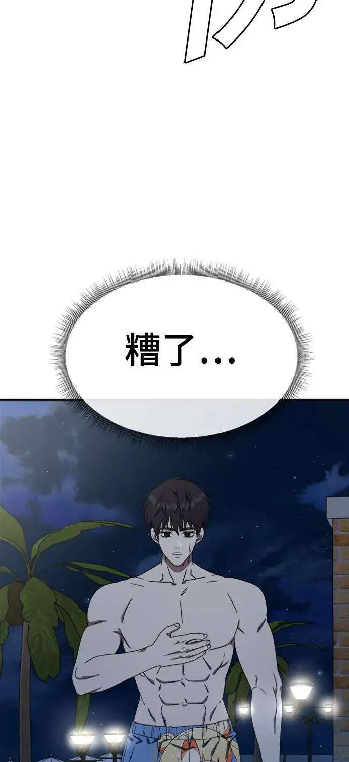 漫画《盗脸人生》成乔彬 4第51张图