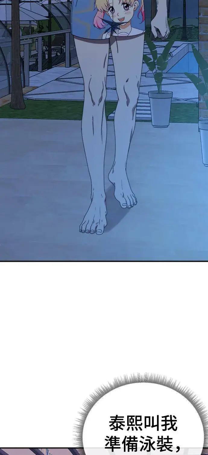 漫画《盗脸人生》成乔彬 4第52张图