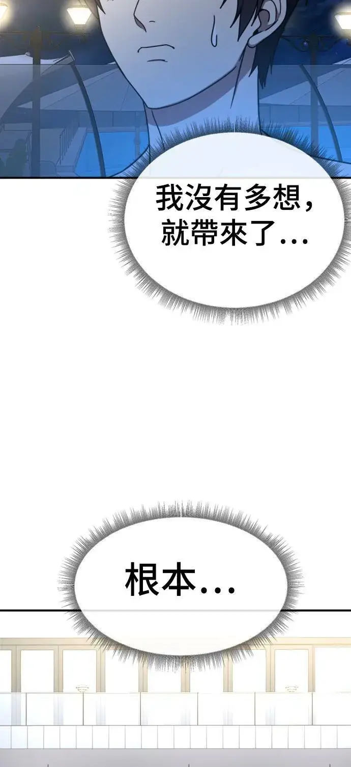 漫画《盗脸人生》成乔彬 4第54张图