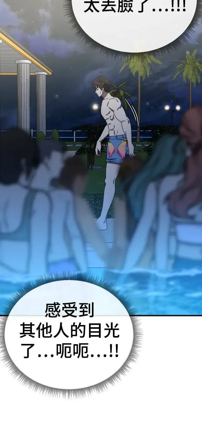 漫画《盗脸人生》成乔彬 4第56张图
