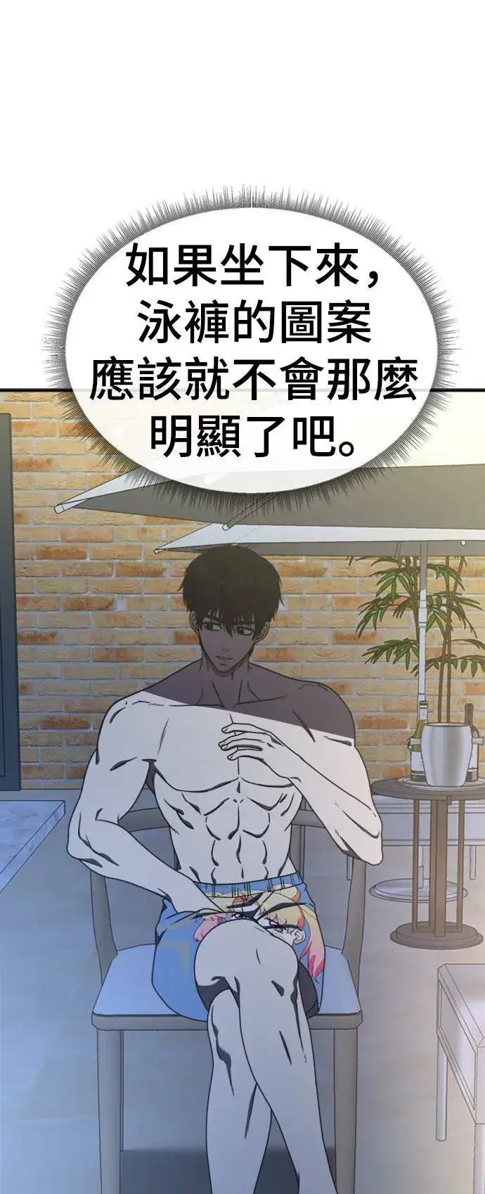 漫画《盗脸人生》成乔彬 4第57张图