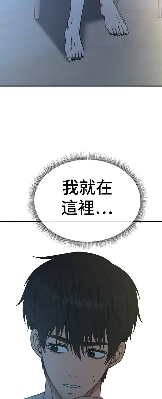 漫画《盗脸人生》成乔彬 4第58张图