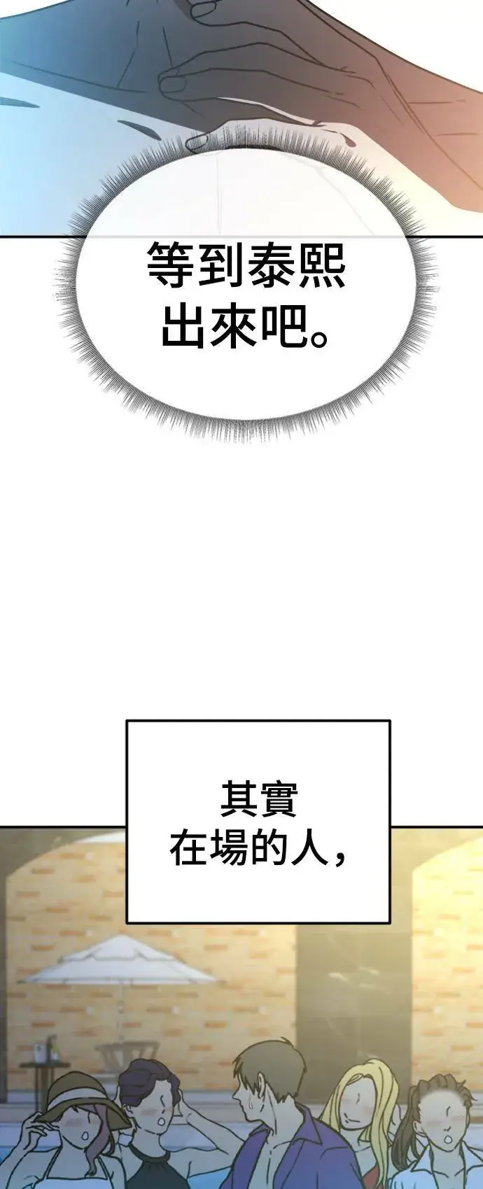 漫画《盗脸人生》成乔彬 4第59张图