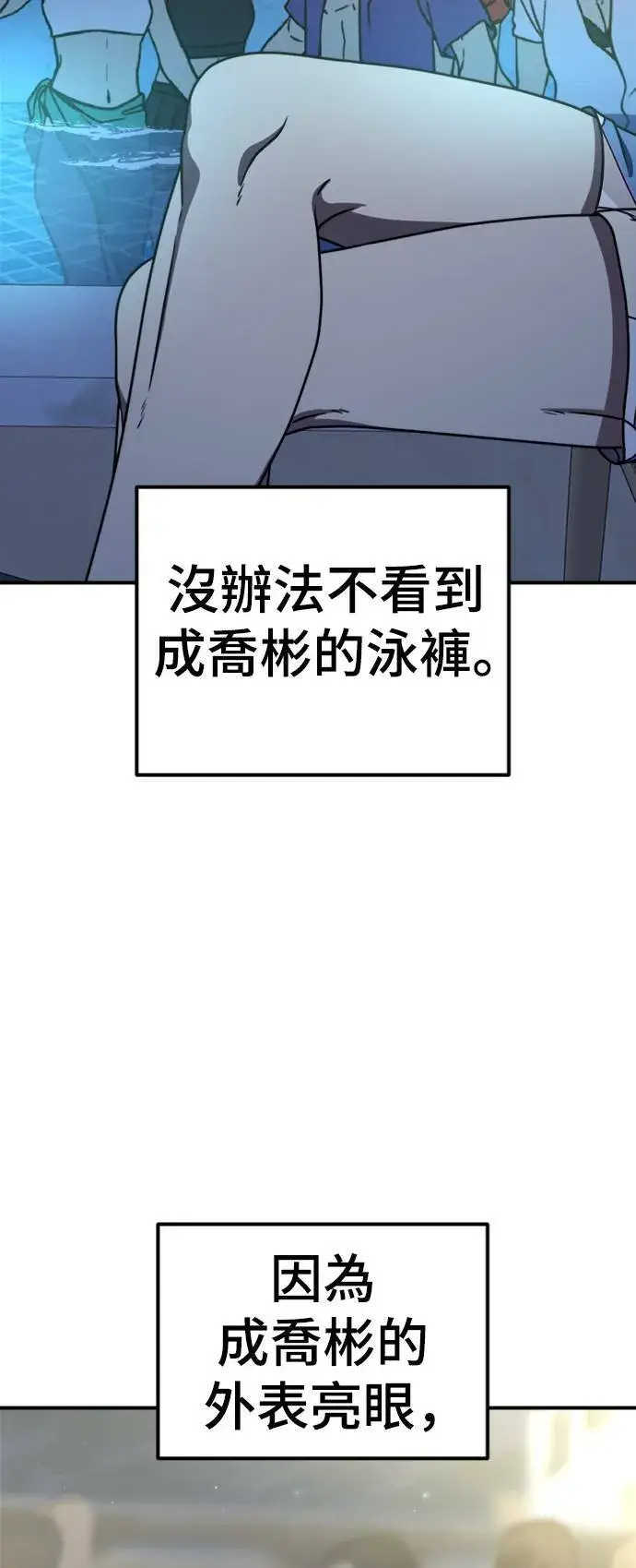 漫画《盗脸人生》成乔彬 4第60张图