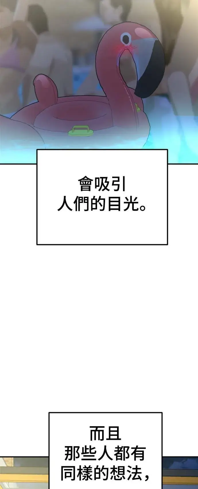 漫画《盗脸人生》成乔彬 4第61张图