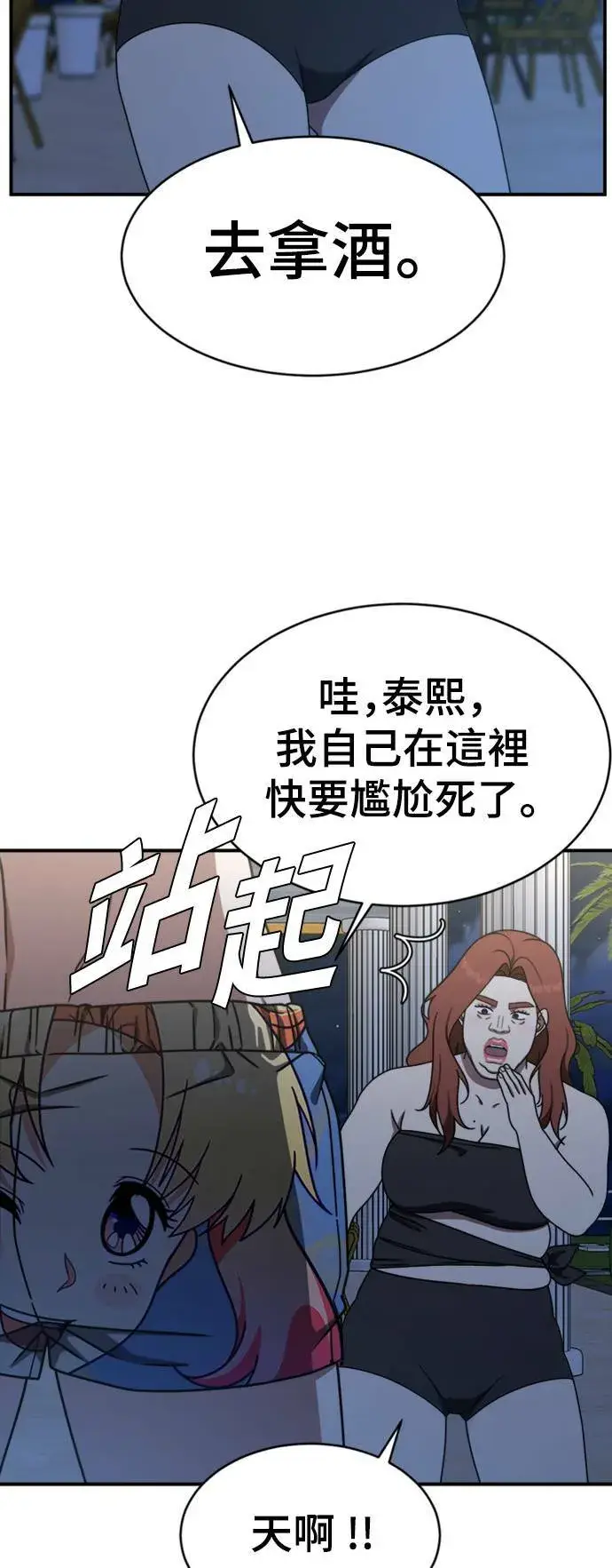 漫画《盗脸人生》成乔彬 4第67张图