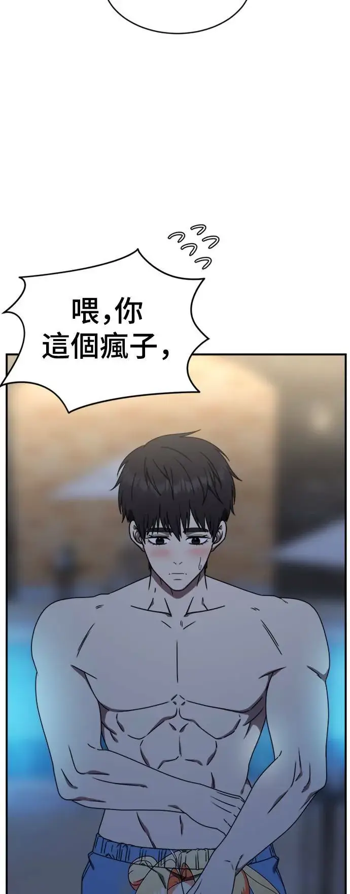 漫画《盗脸人生》成乔彬 4第68张图