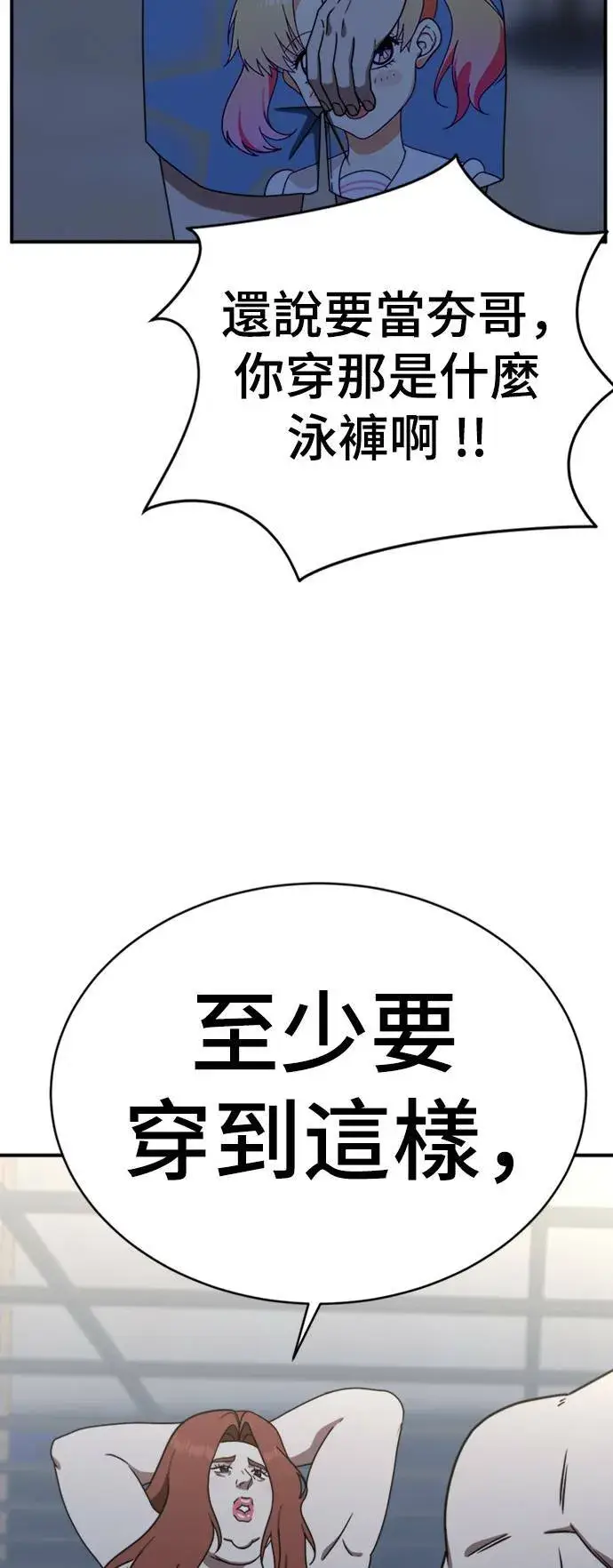 漫画《盗脸人生》成乔彬 4第69张图