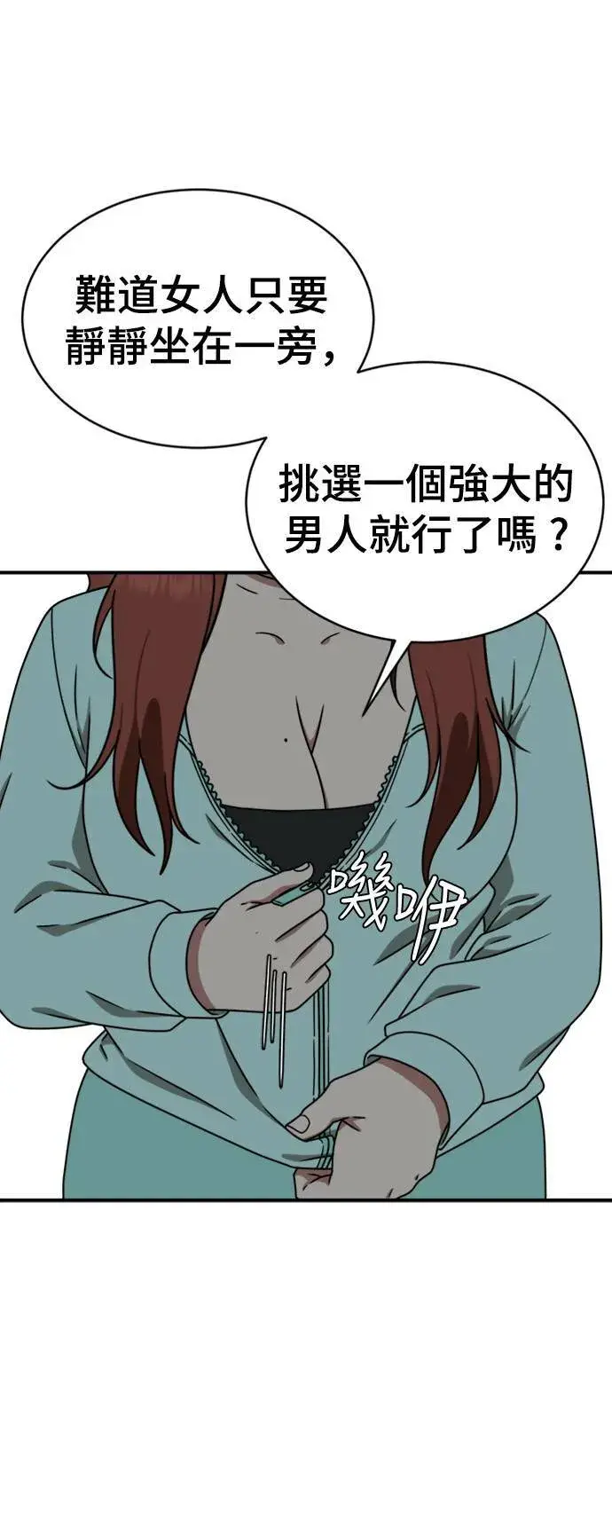 漫画《盗脸人生》成乔彬 4第7张图