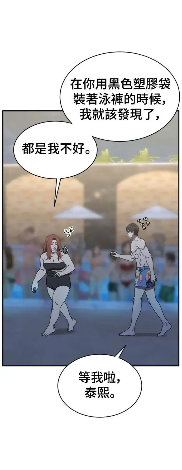 漫画《盗脸人生》成乔彬 4第71张图