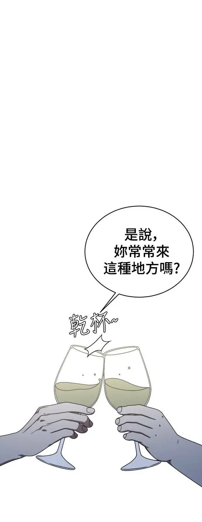 漫画《盗脸人生》成乔彬 4第72张图