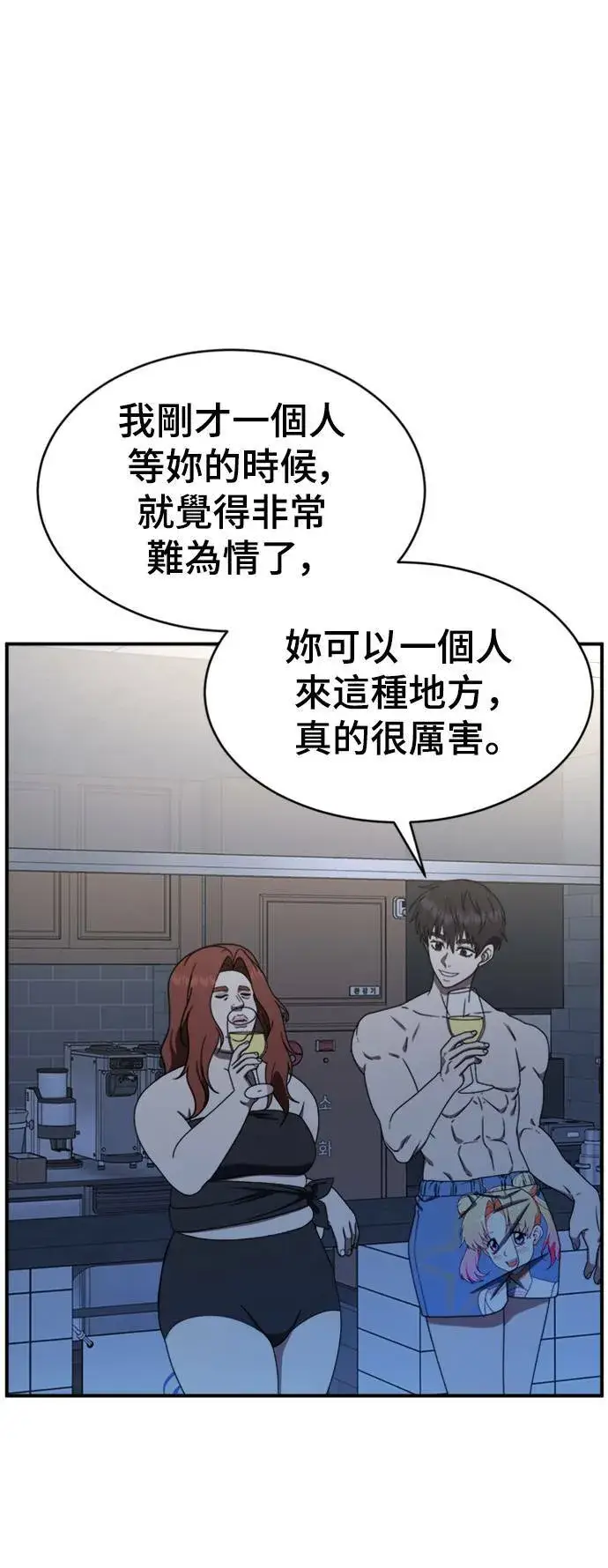 漫画《盗脸人生》成乔彬 4第73张图