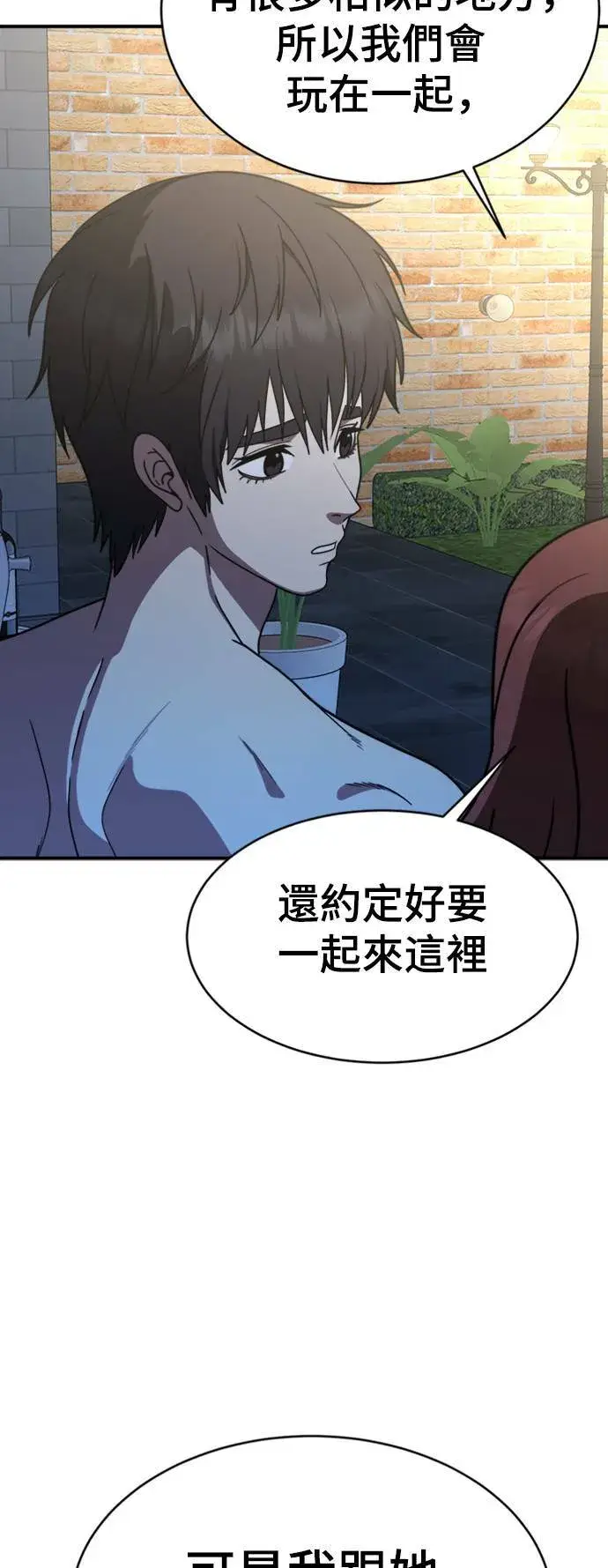 漫画《盗脸人生》成乔彬 4第77张图