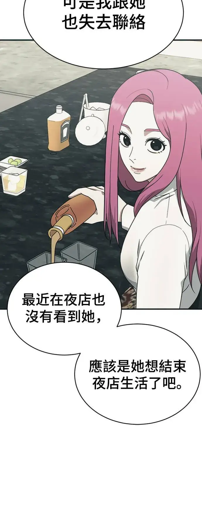 漫画《盗脸人生》成乔彬 4第78张图