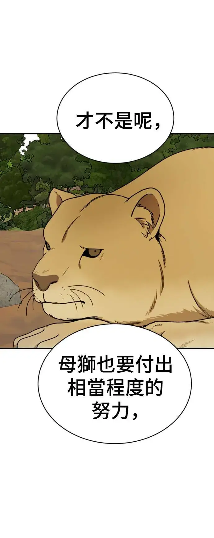 漫画《盗脸人生》成乔彬 4第8张图