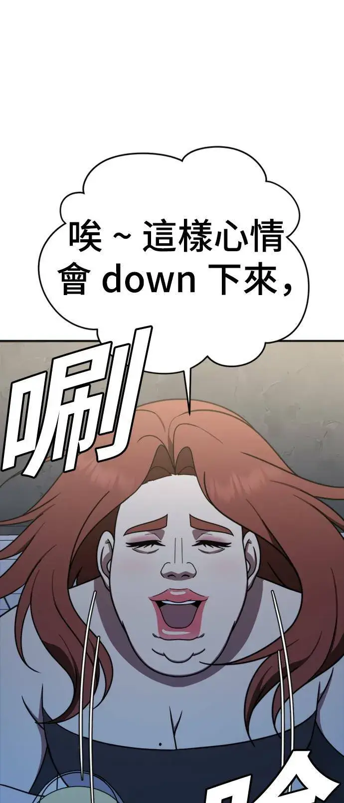 漫画《盗脸人生》成乔彬 4第80张图