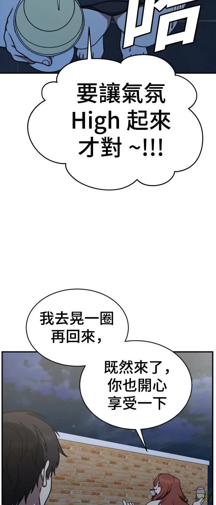 漫画《盗脸人生》成乔彬 4第81张图
