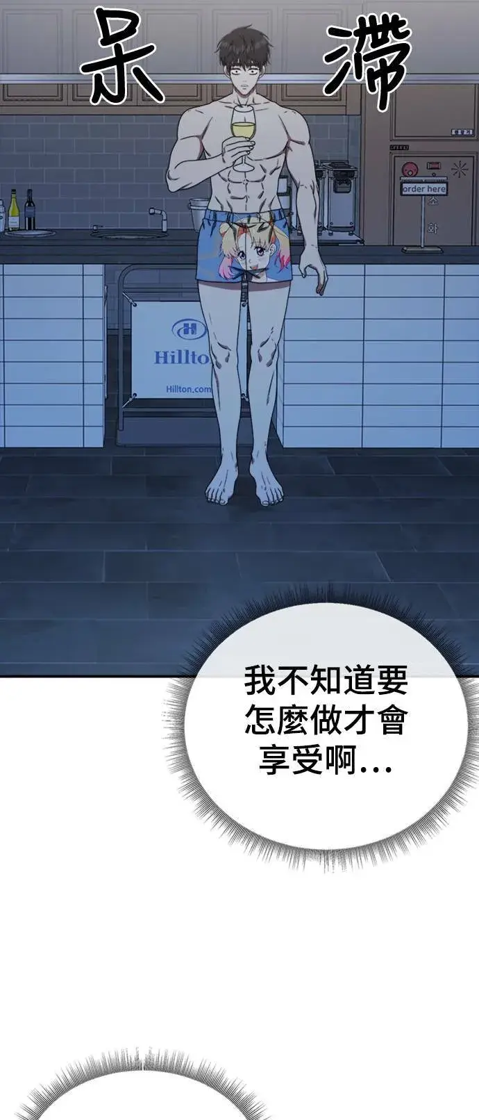 漫画《盗脸人生》成乔彬 4第83张图