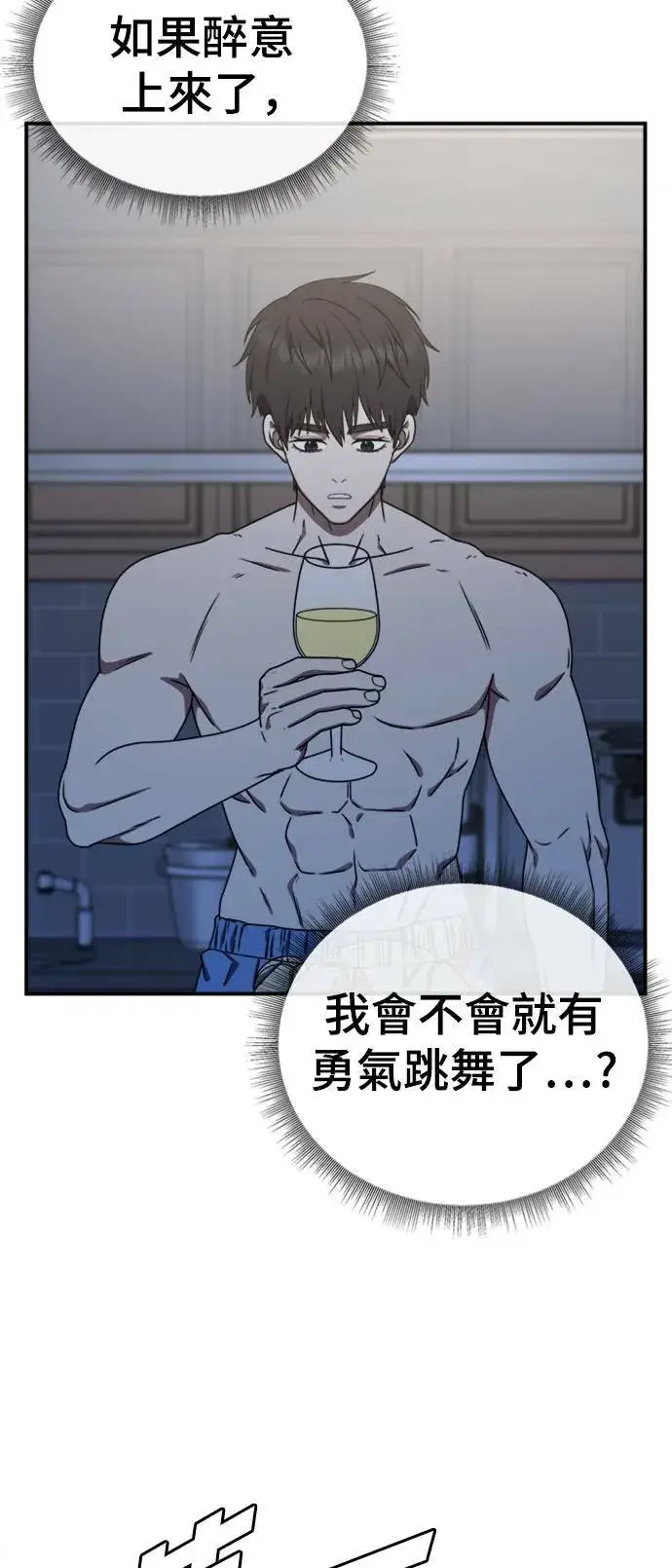 漫画《盗脸人生》成乔彬 4第84张图
