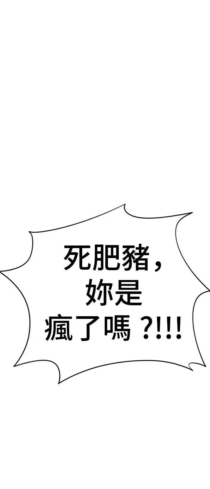漫画《盗脸人生》成乔彬 4第86张图