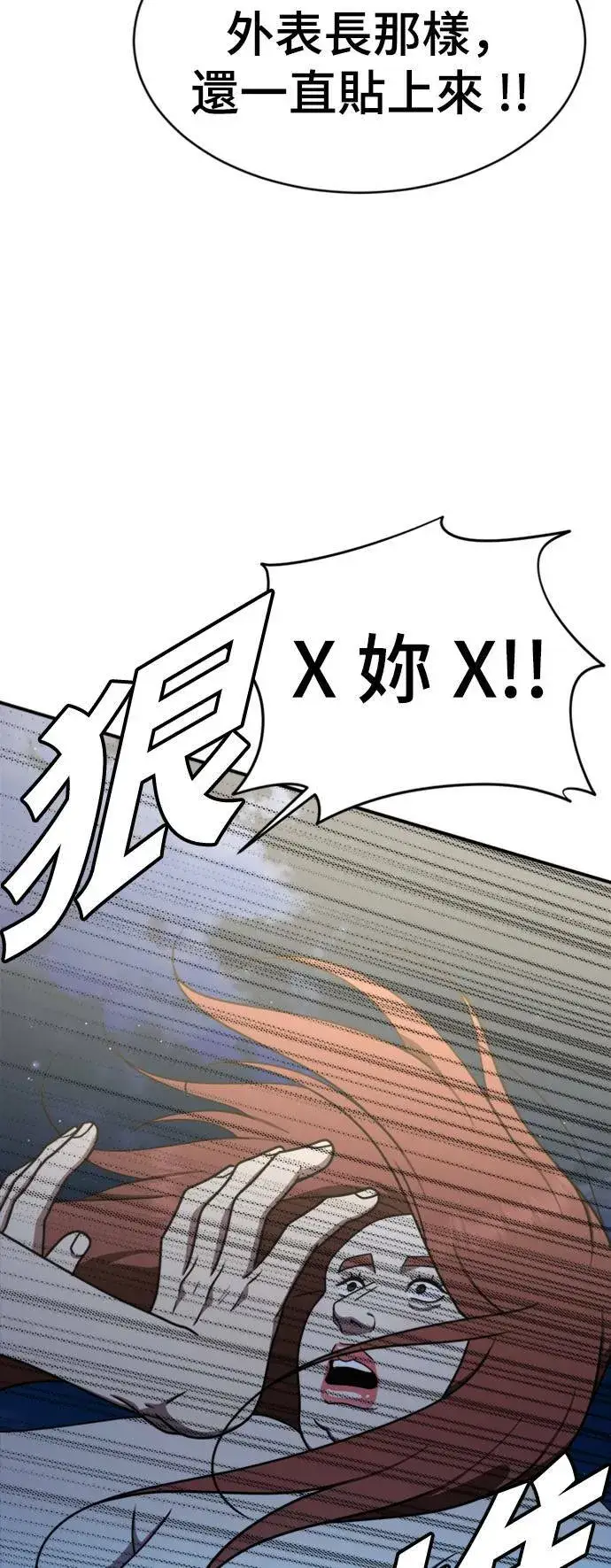 漫画《盗脸人生》成乔彬 4第88张图