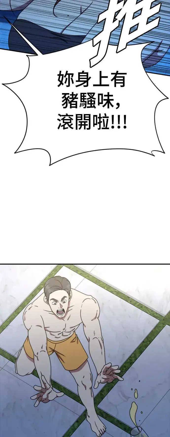 漫画《盗脸人生》成乔彬 4第89张图