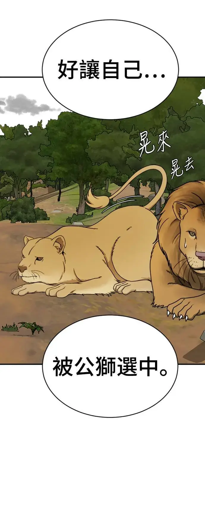 漫画《盗脸人生》成乔彬 4第9张图
