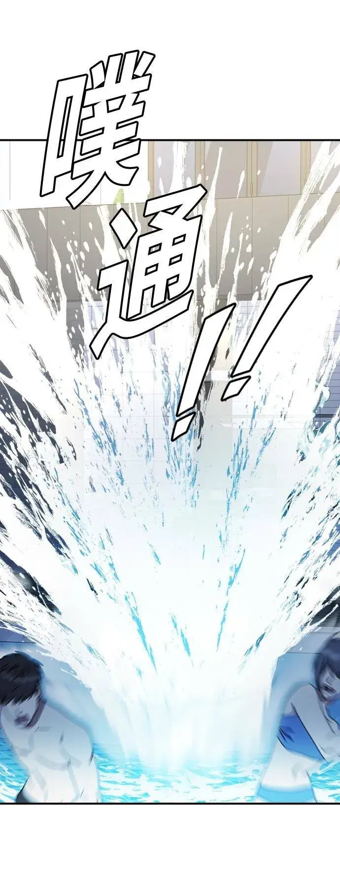 漫画《盗脸人生》成乔彬 4第91张图