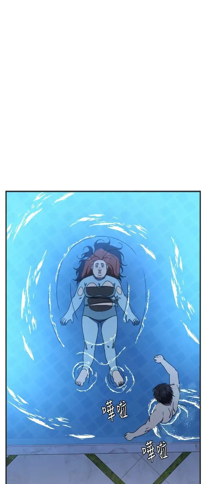 漫画《盗脸人生》成乔彬 4第95张图