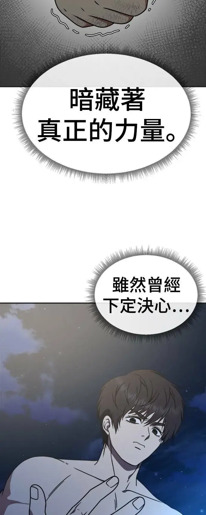 漫画《盗脸人生》成乔彬 5第12张图