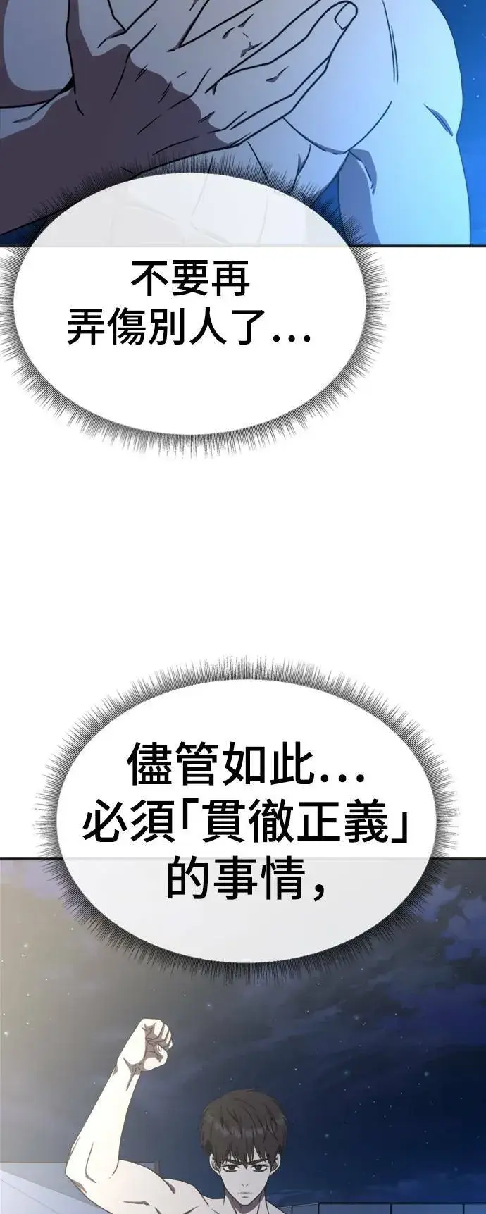 漫画《盗脸人生》成乔彬 5第13张图