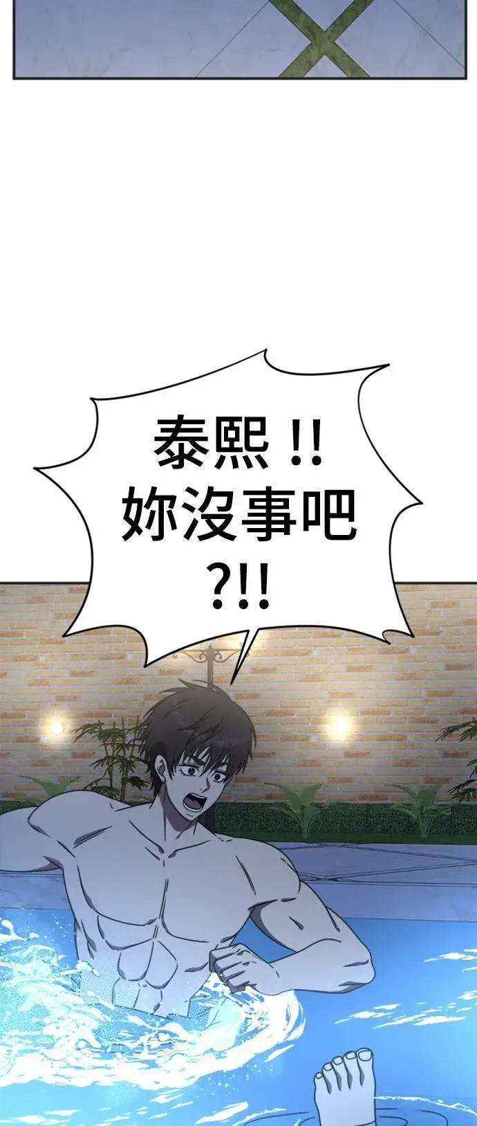 漫画《盗脸人生》成乔彬 5第2张图