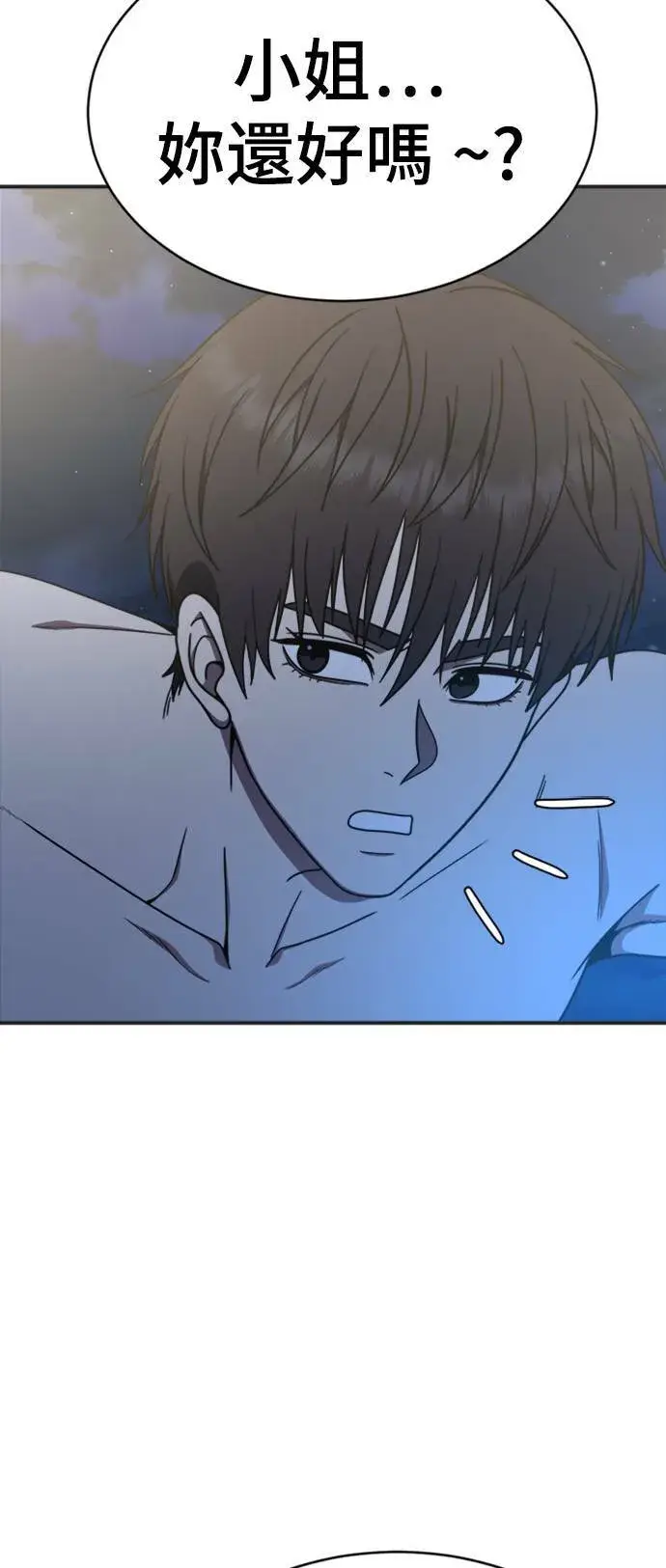 漫画《盗脸人生》成乔彬 5第20张图