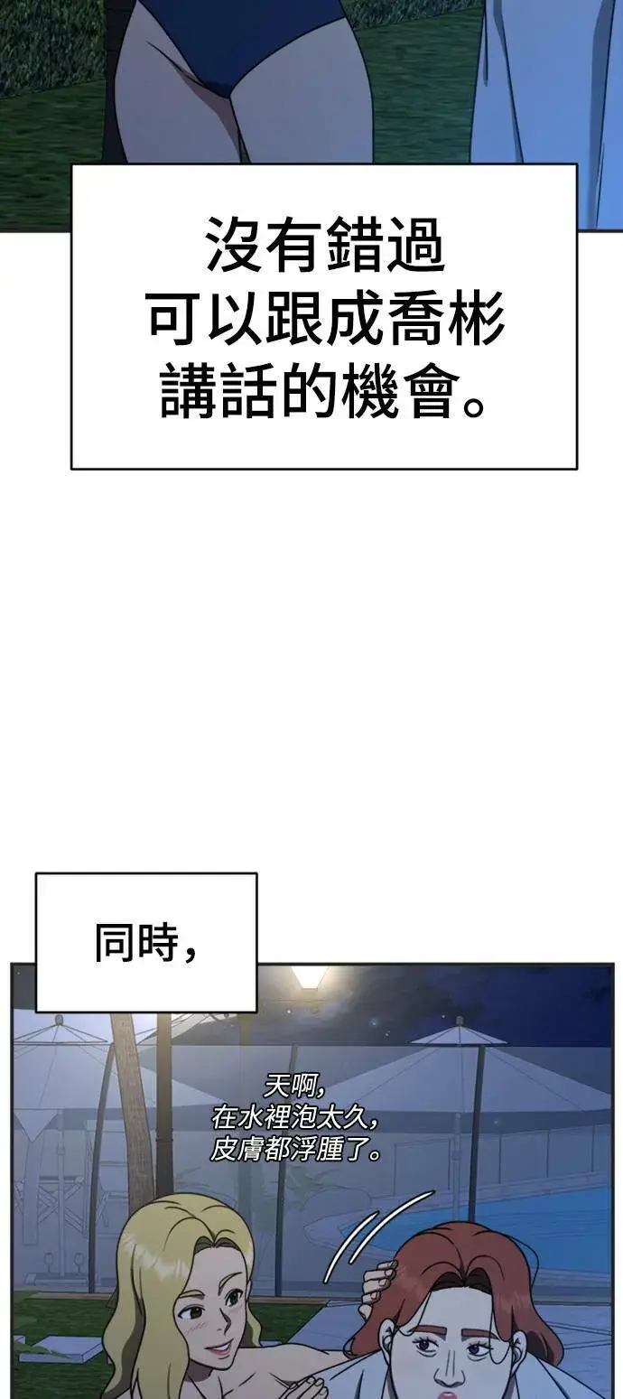 漫画《盗脸人生》成乔彬 5第23张图