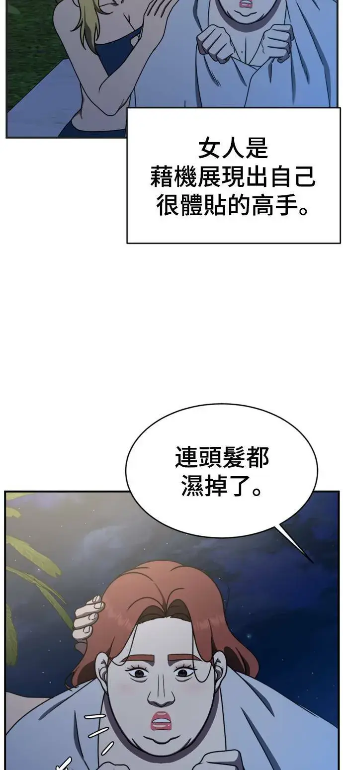 漫画《盗脸人生》成乔彬 5第24张图