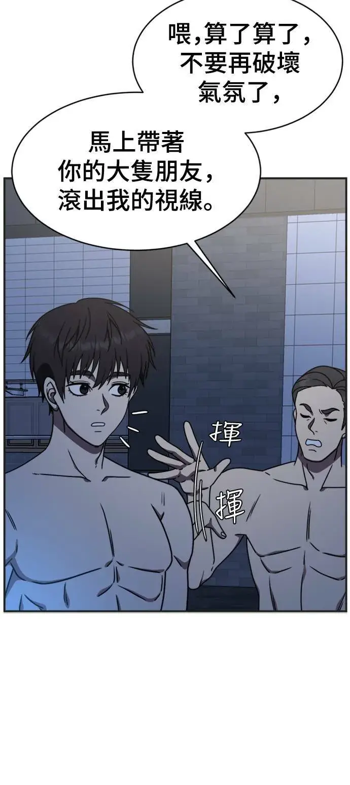 漫画《盗脸人生》成乔彬 5第28张图