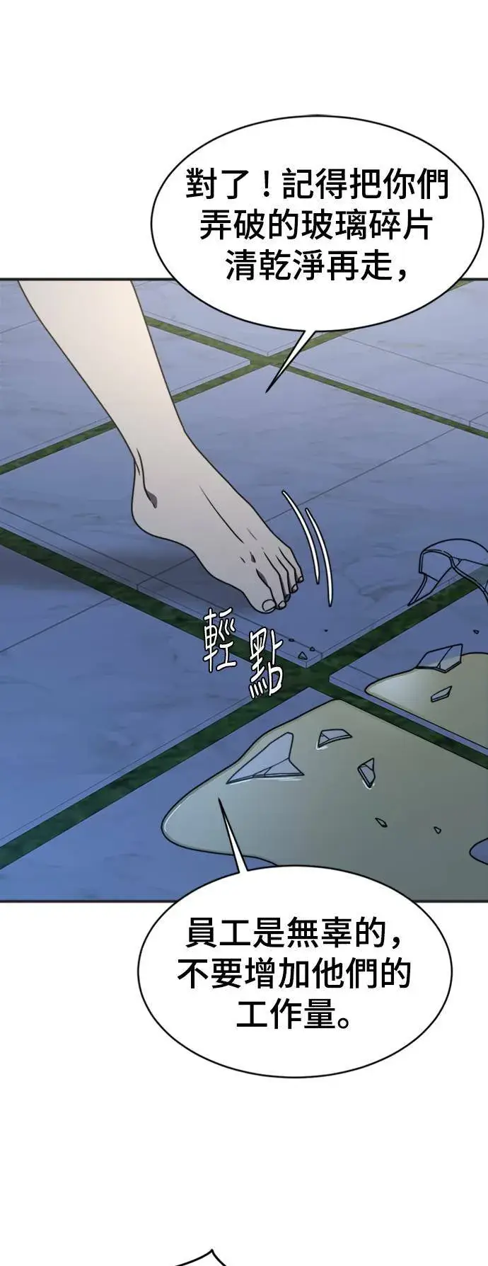 漫画《盗脸人生》成乔彬 5第29张图