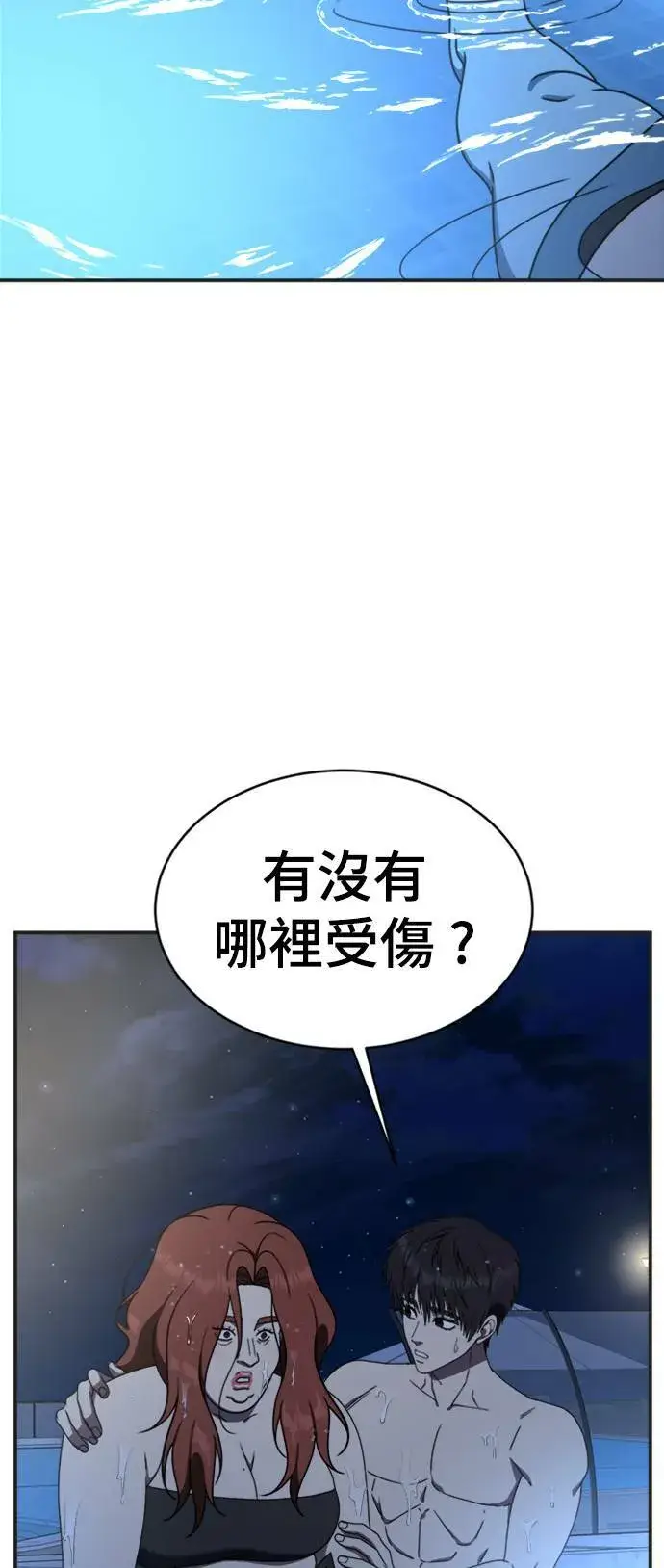 漫画《盗脸人生》成乔彬 5第3张图