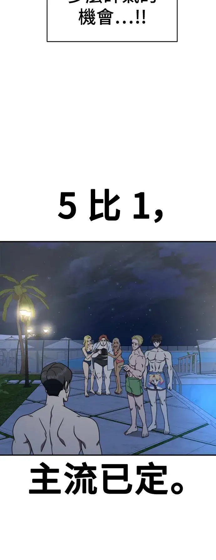漫画《盗脸人生》成乔彬 5第34张图