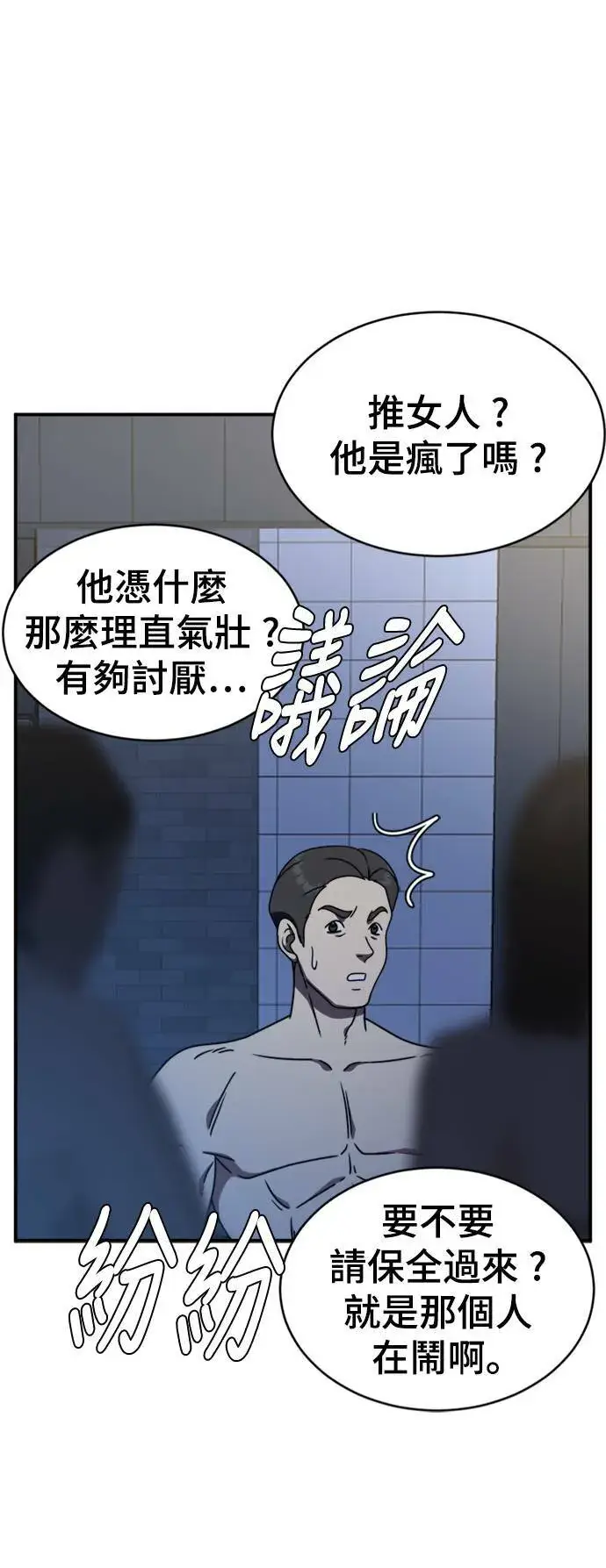 漫画《盗脸人生》成乔彬 5第35张图
