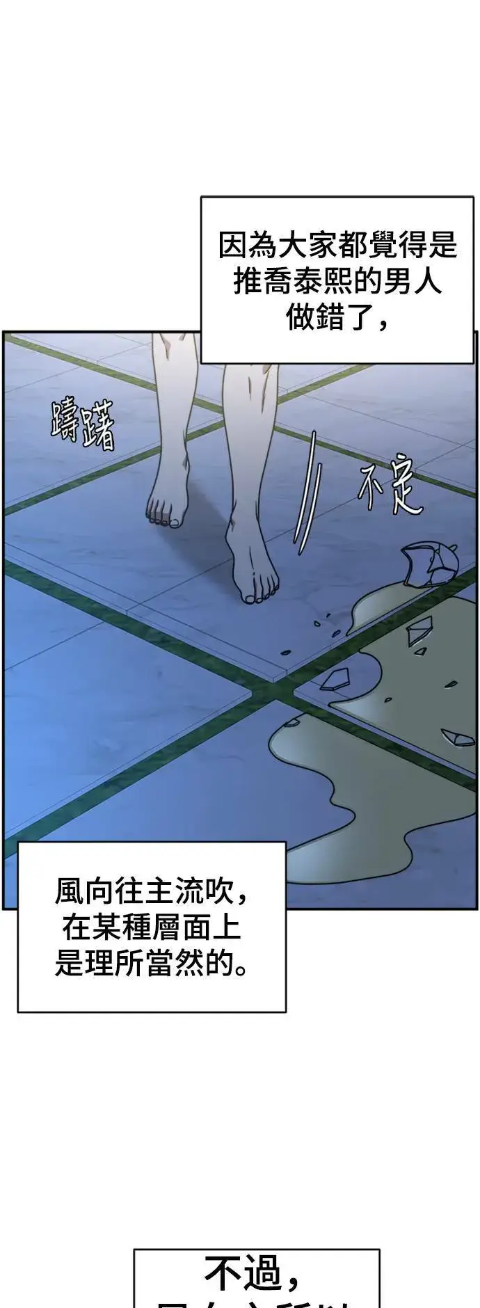 漫画《盗脸人生》成乔彬 5第36张图