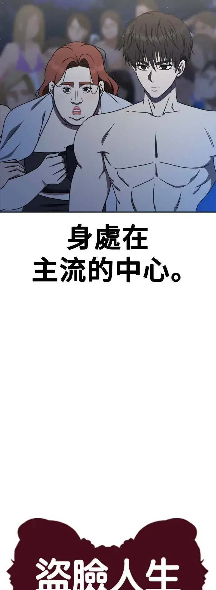 漫画《盗脸人生》成乔彬 5第39张图