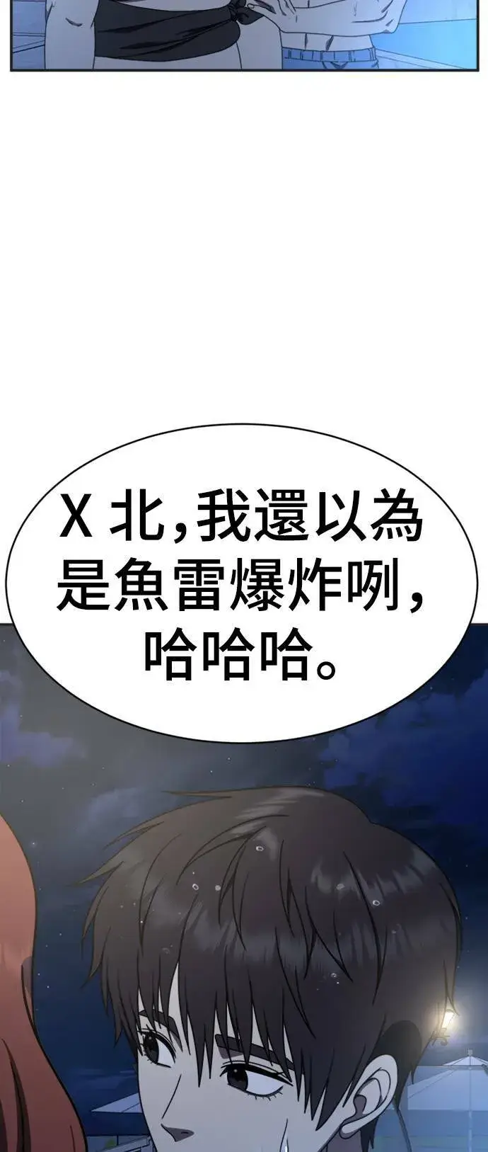 漫画《盗脸人生》成乔彬 5第4张图