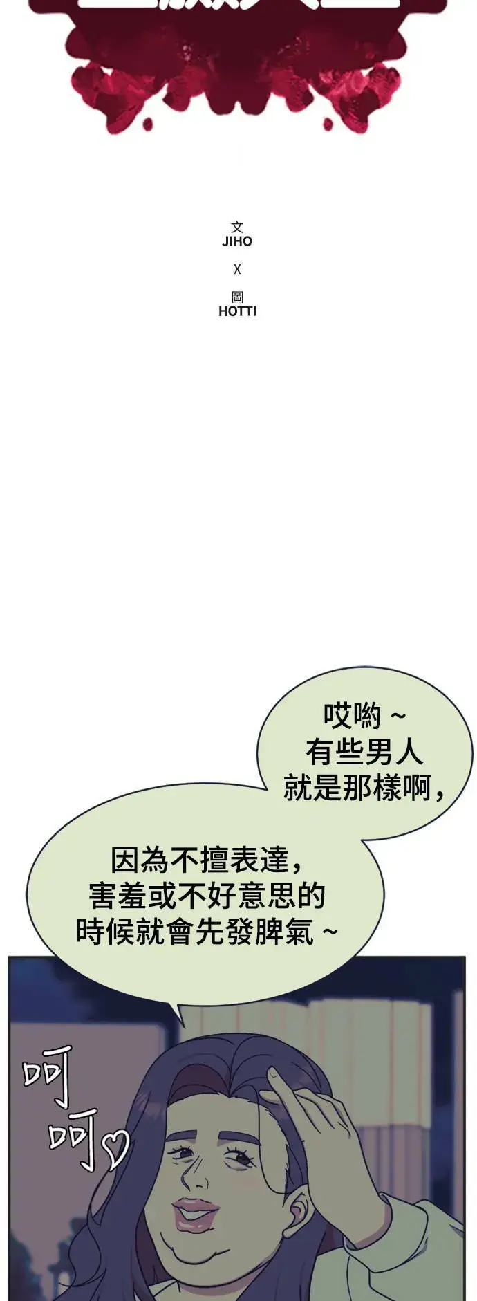 漫画《盗脸人生》成乔彬 5第40张图