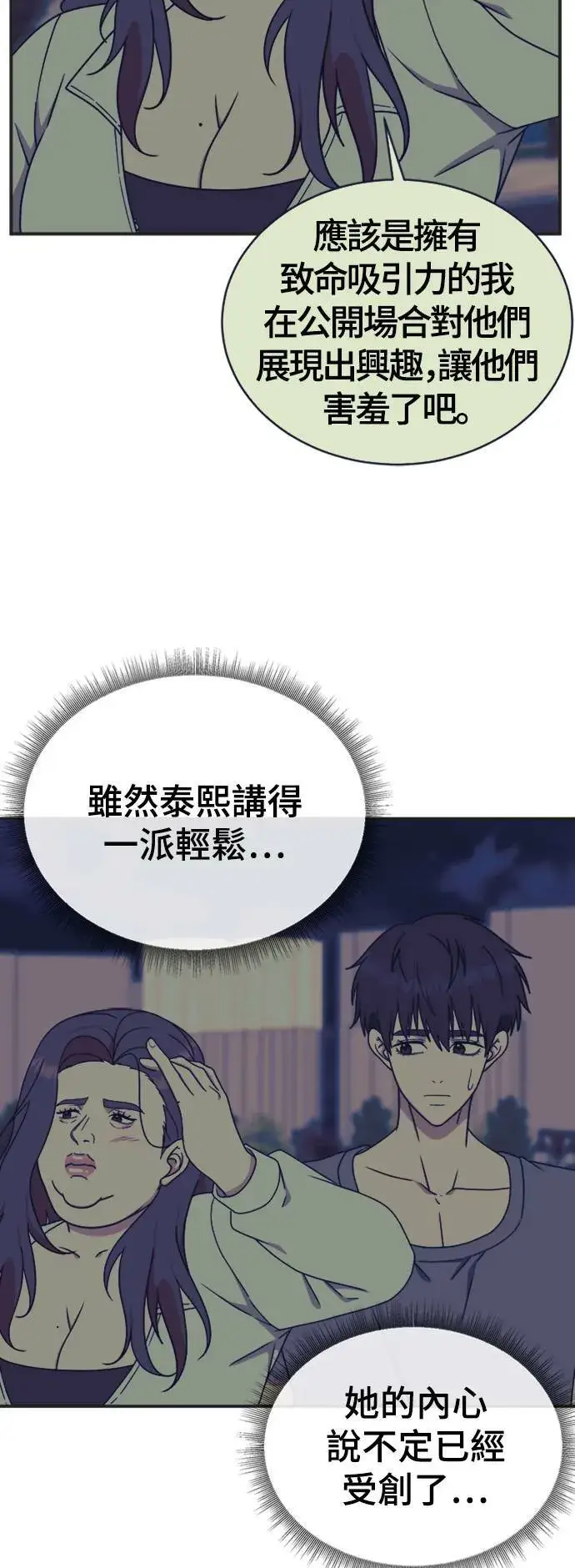 漫画《盗脸人生》成乔彬 5第41张图