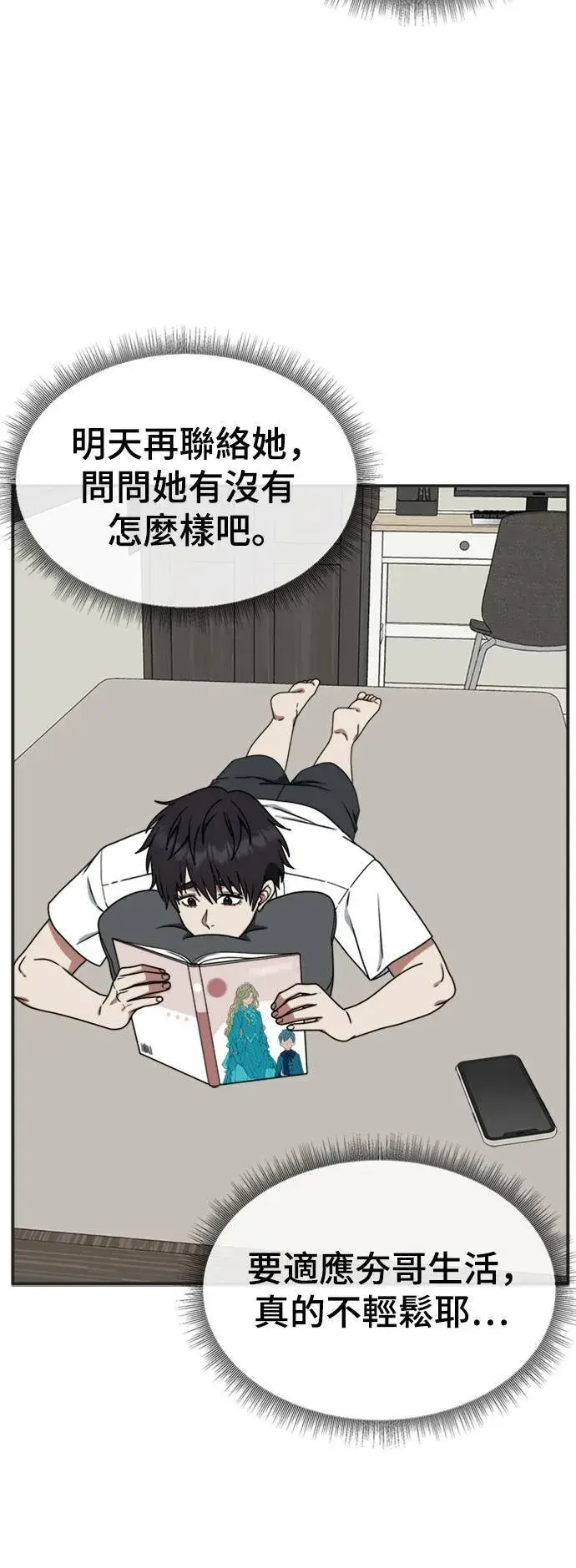 漫画《盗脸人生》成乔彬 5第42张图