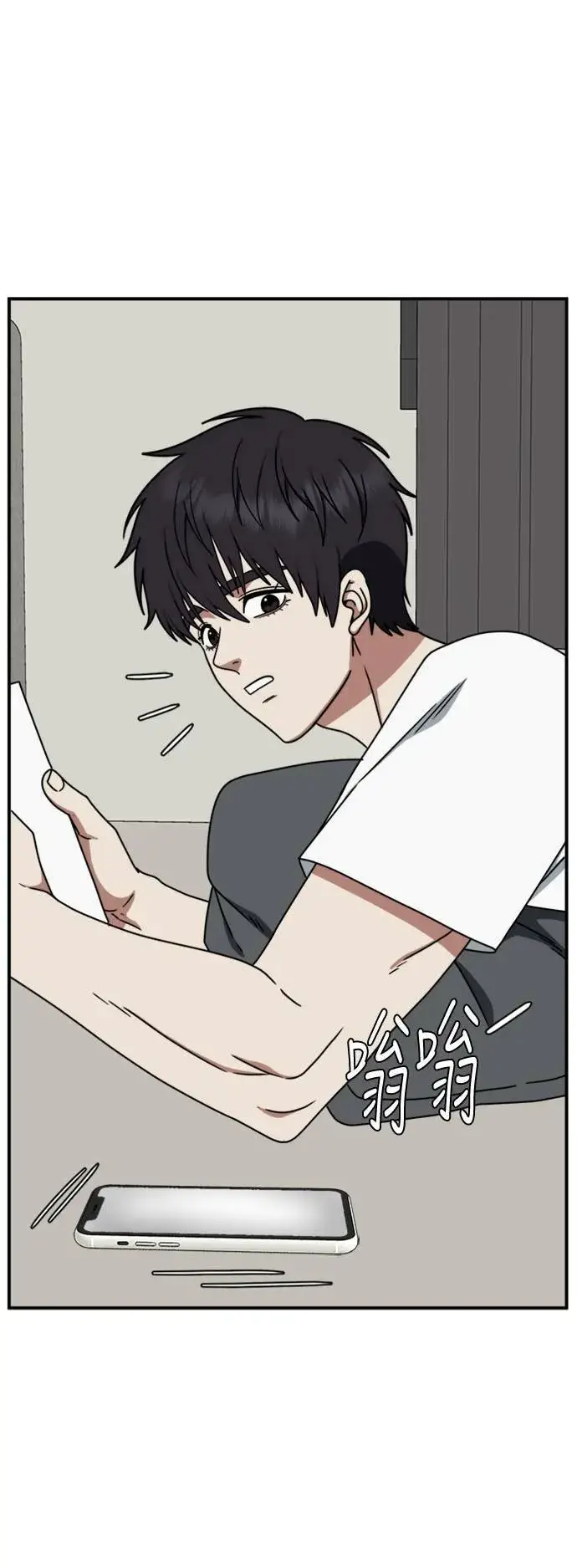 漫画《盗脸人生》成乔彬 5第43张图