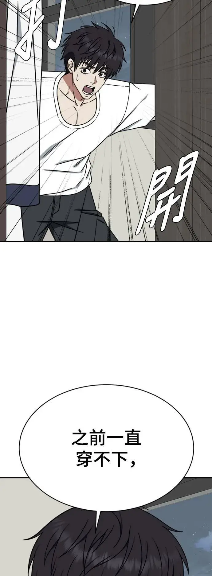 漫画《盗脸人生》成乔彬 5第45张图