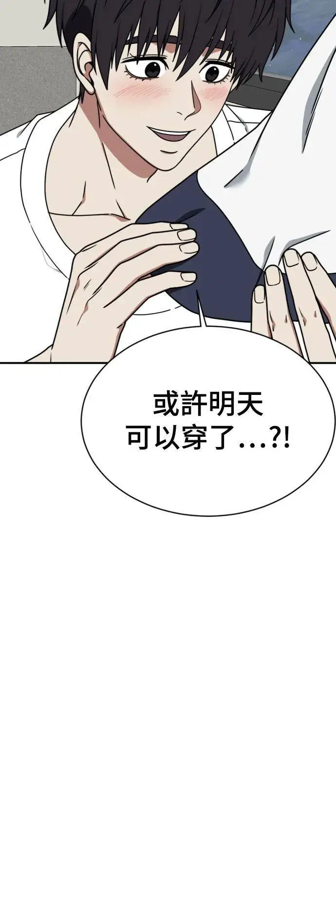 漫画《盗脸人生》成乔彬 5第46张图