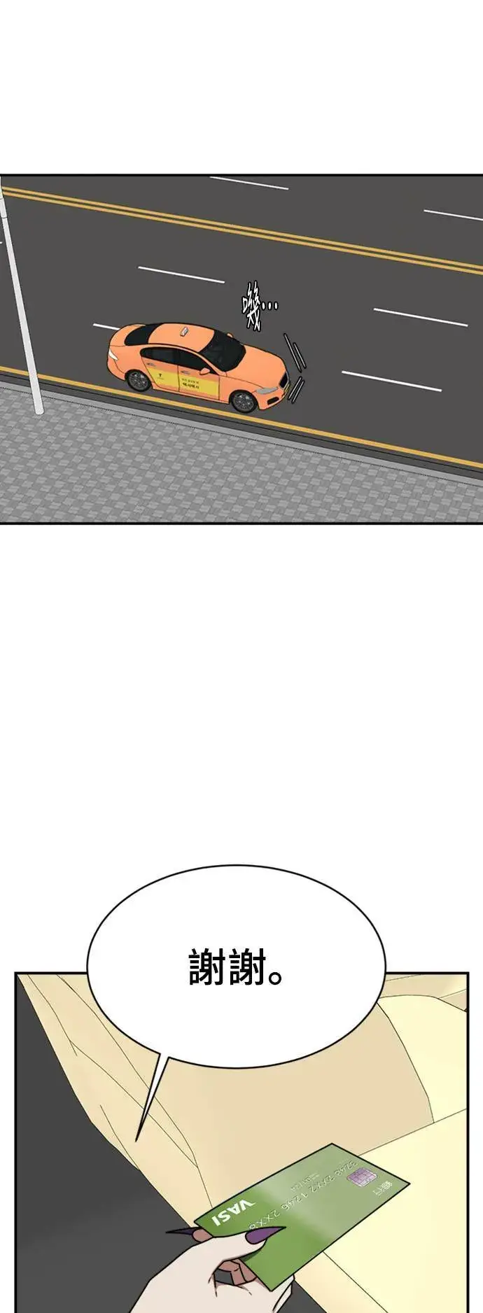 漫画《盗脸人生》成乔彬 5第47张图